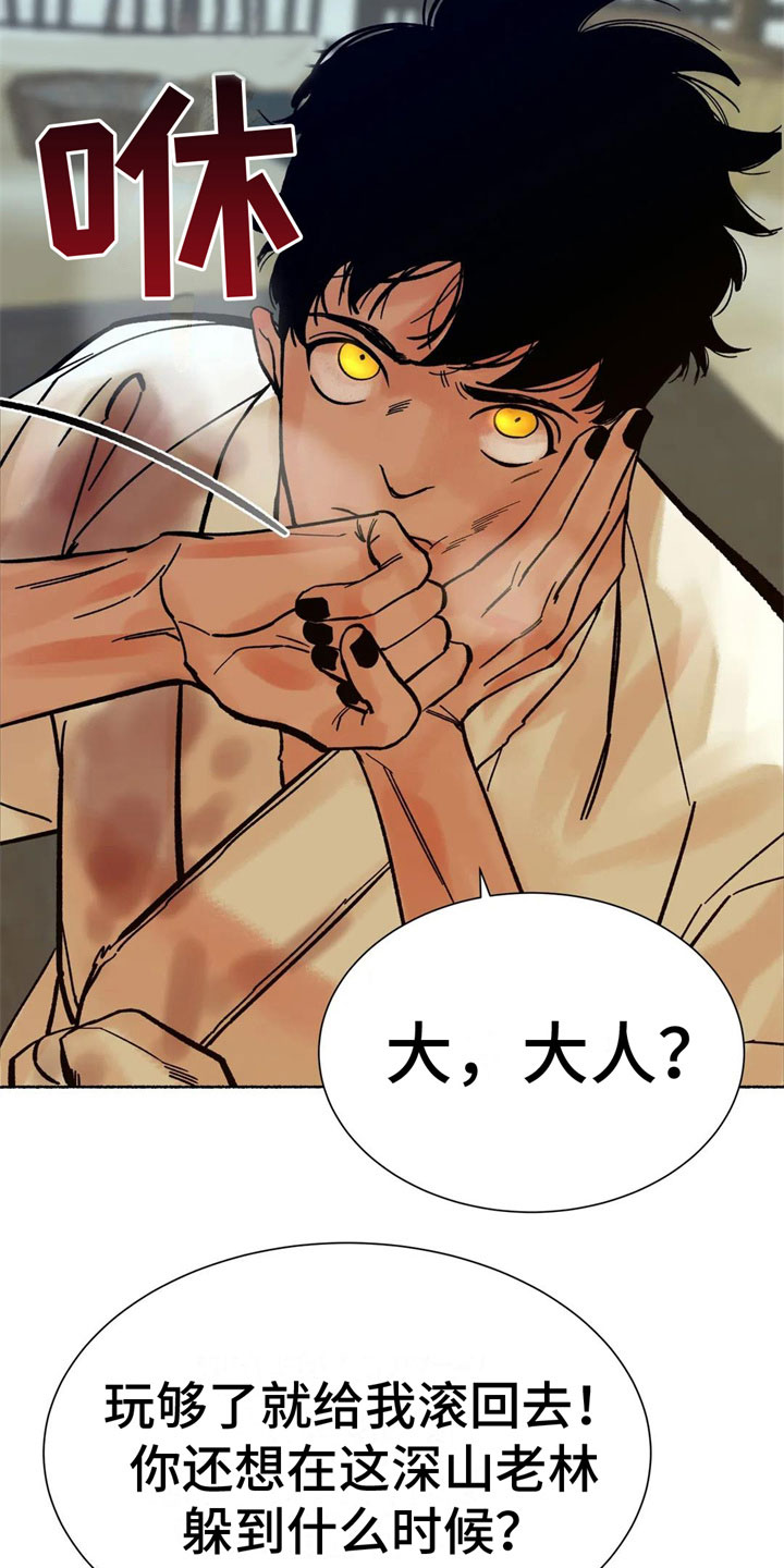 第14章：差点暴露10