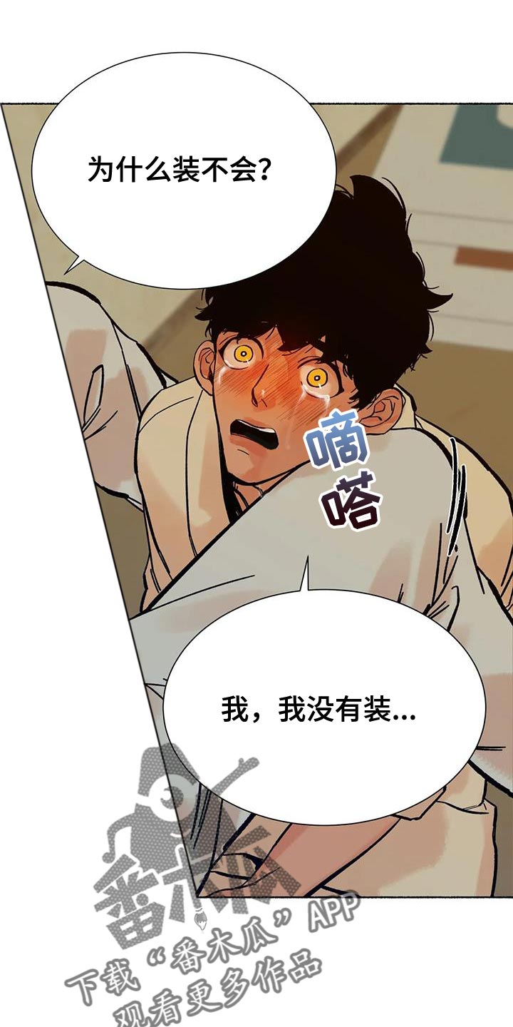 第34章：你太可怜了5