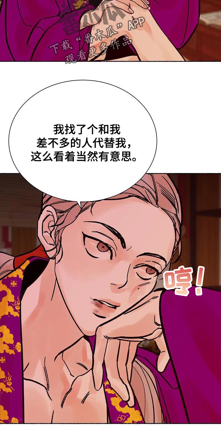 第41章：偿还4