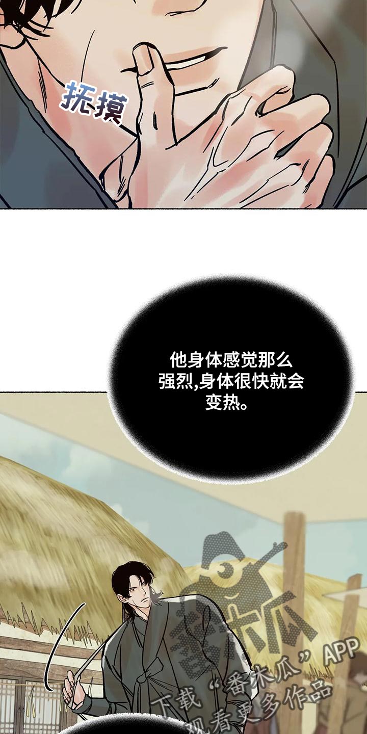 第23章：他是我的猎物3