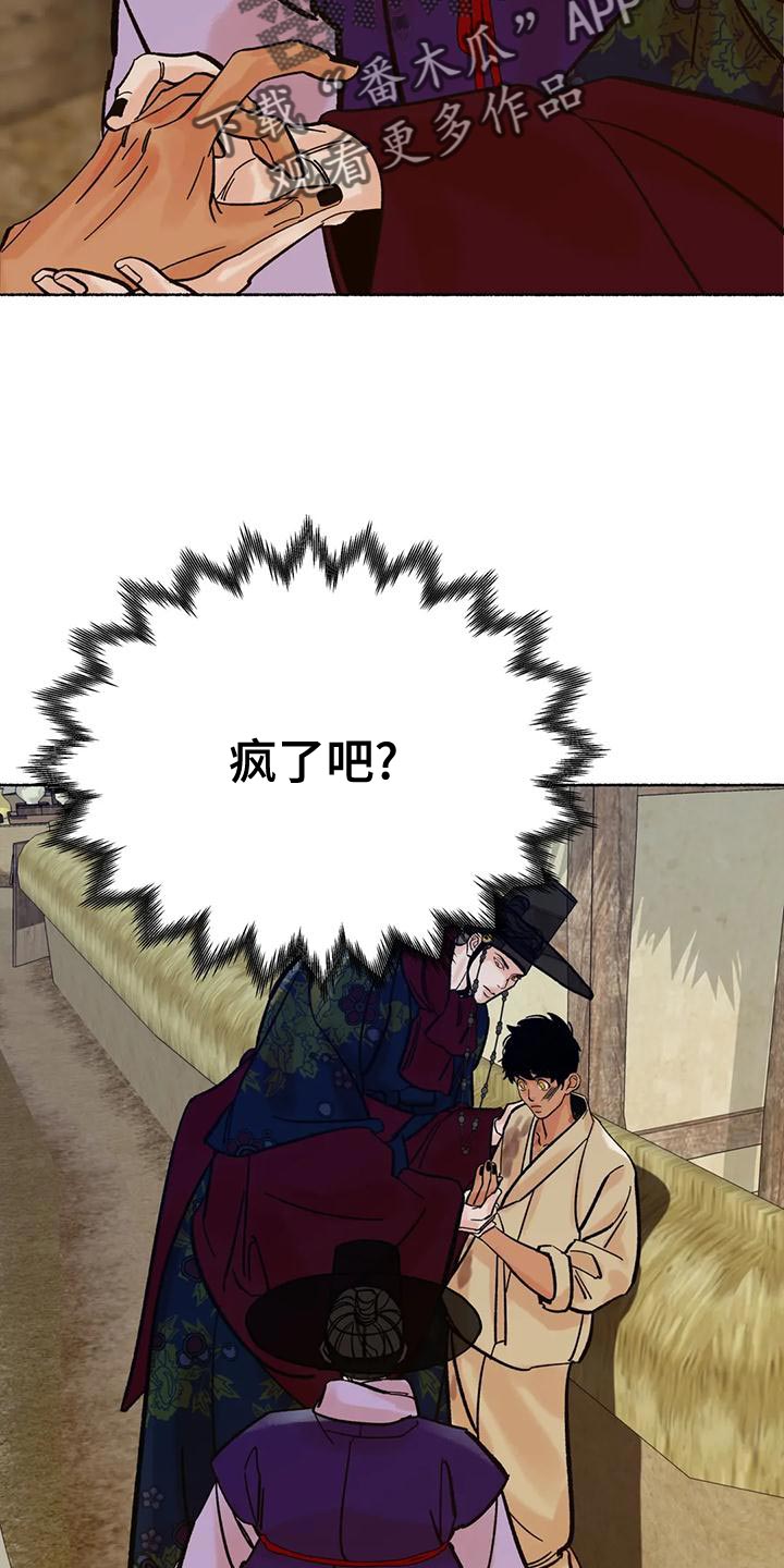 第24章：玩笑13