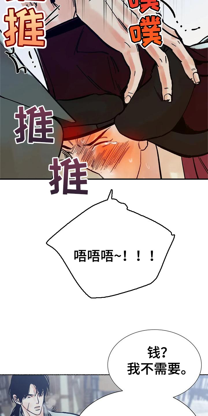 第30章：完全不一样7