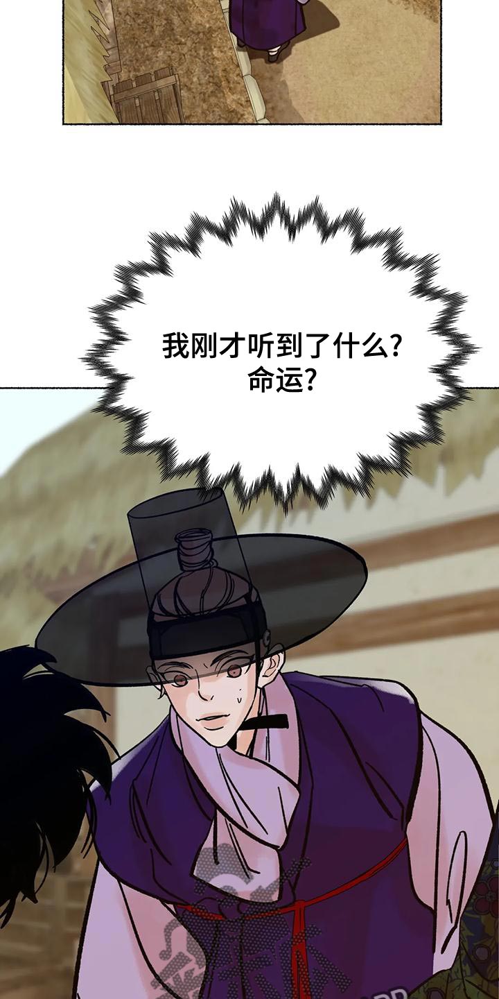 第24章：玩笑12
