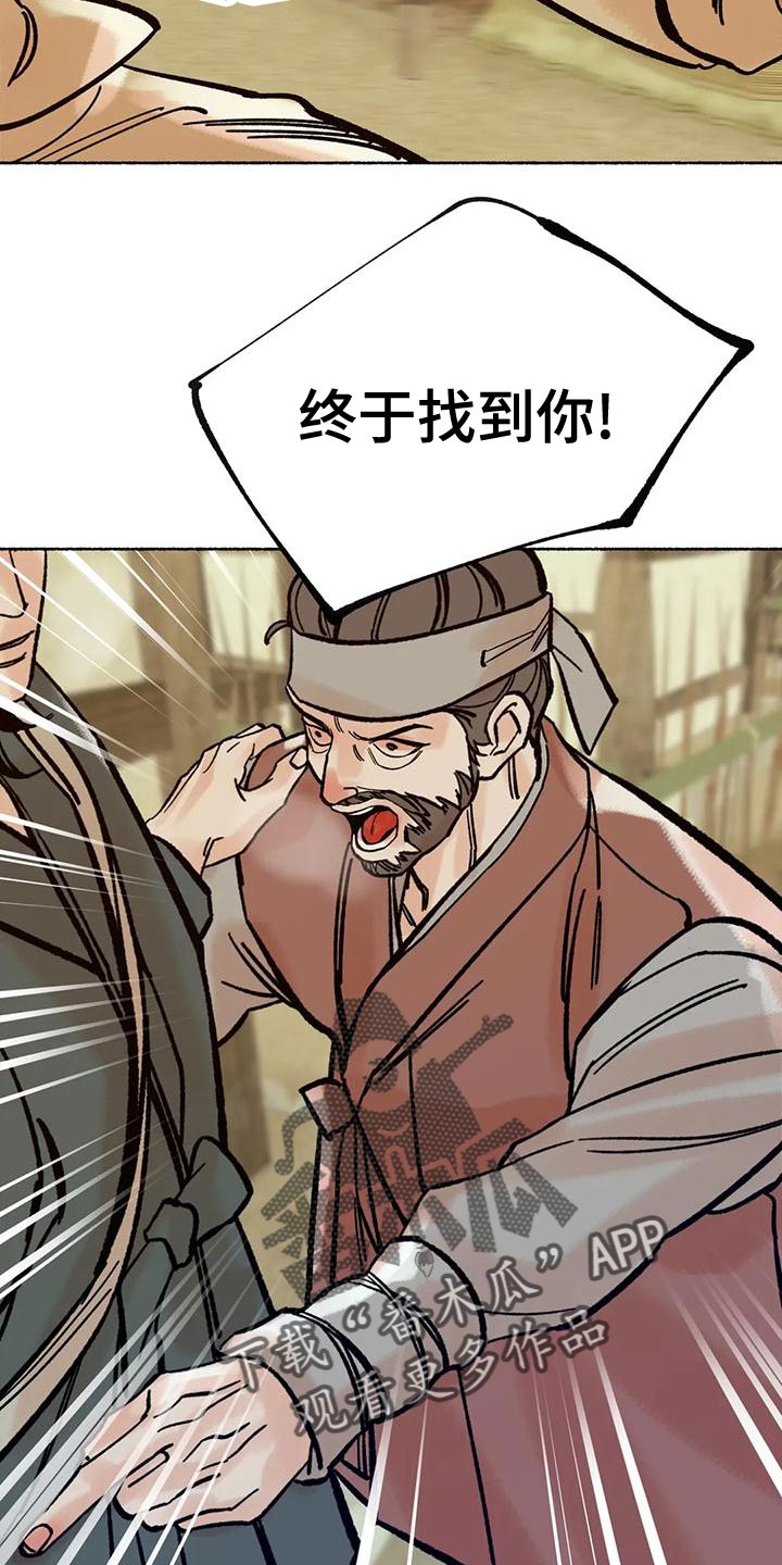 第23章：他是我的猎物31