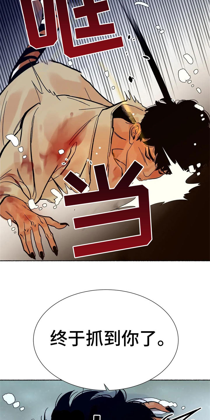 第8章：误认3