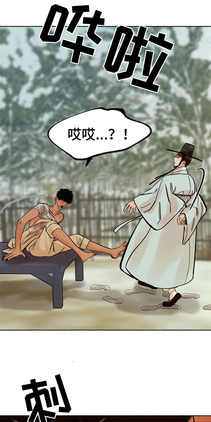 第13章：醒来15