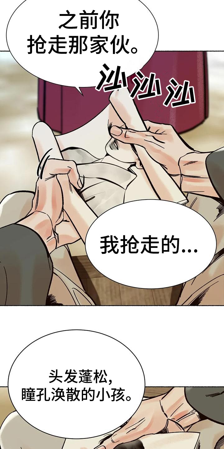 第29章：较劲11