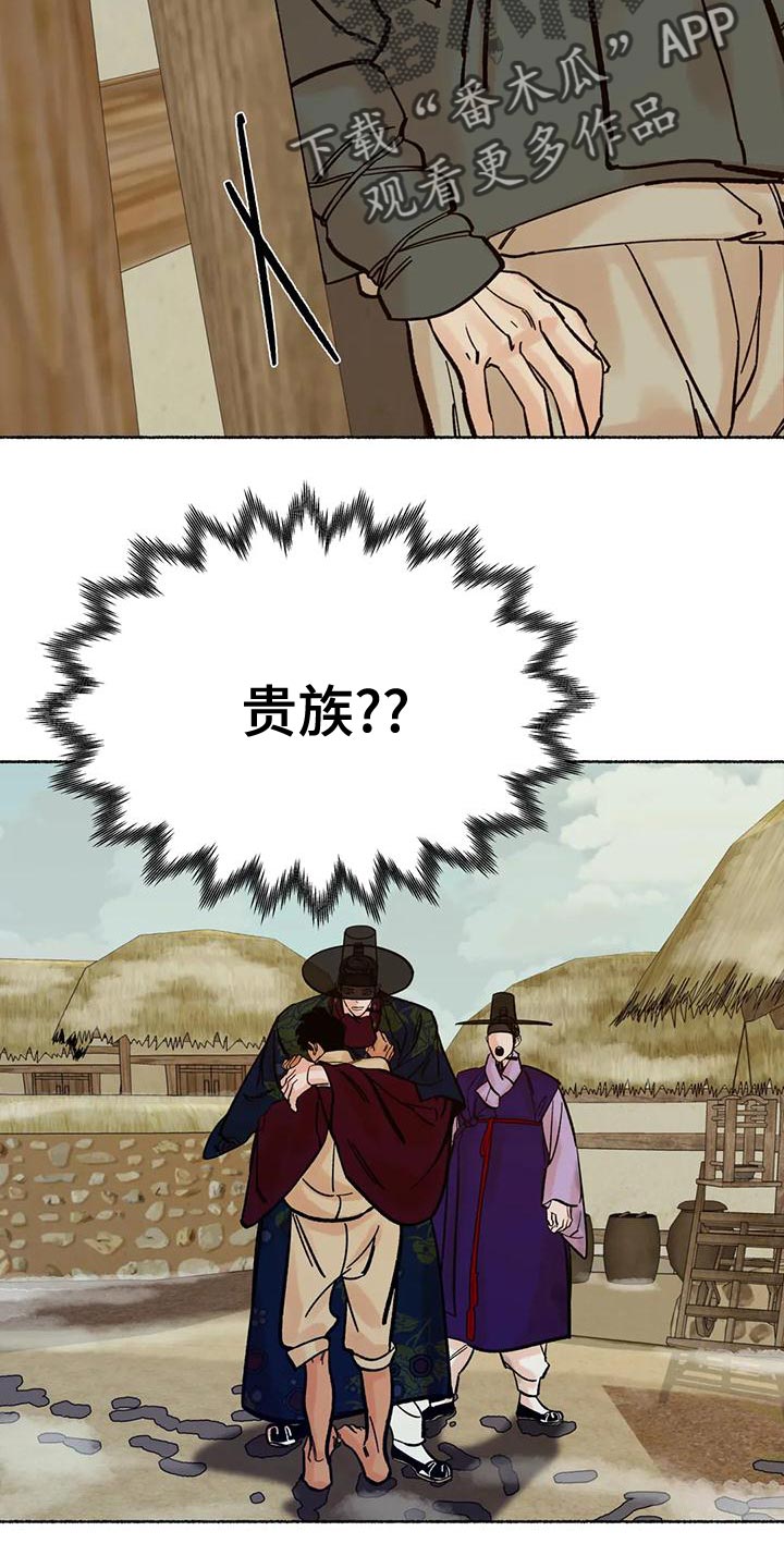 第24章：玩笑4
