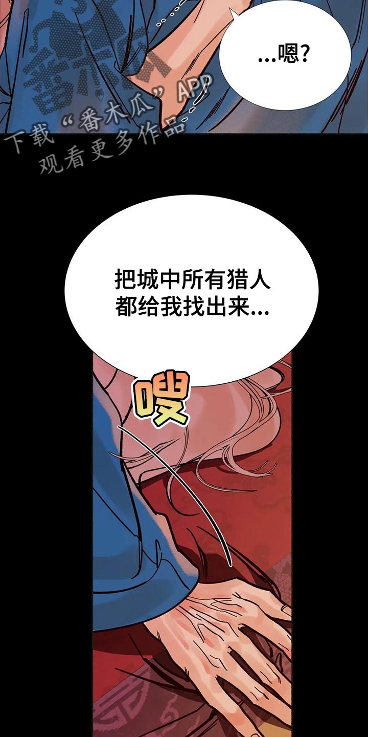 第27章：我要把它砍断21