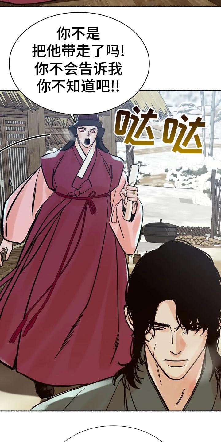 第29章：较劲23