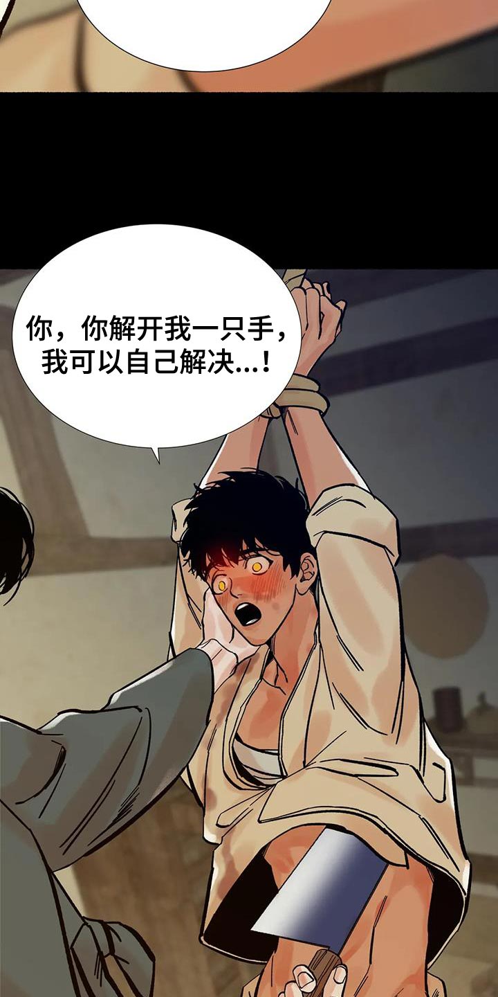 第32章：心情糟糕11