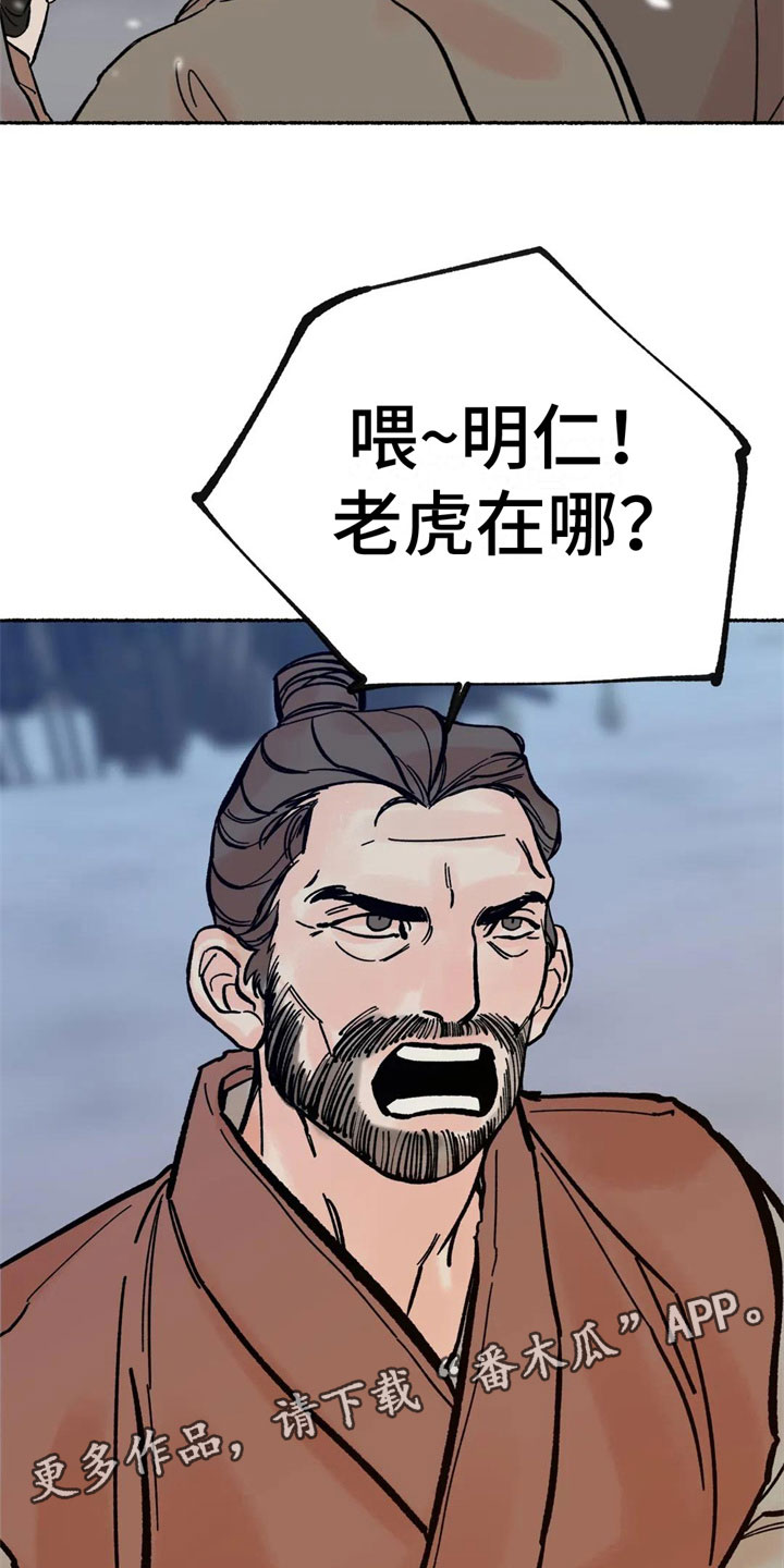 第4章：老虎在哪19