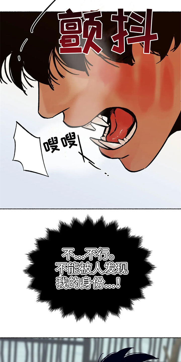 第14章：差点暴露9