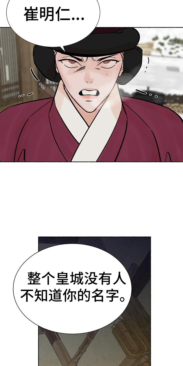 第29章：较劲27