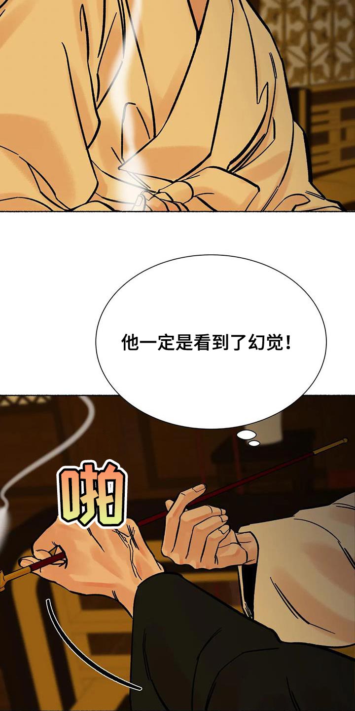 第42章：命很重要20