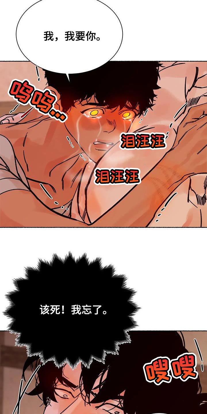 第40章：我不要其他人16