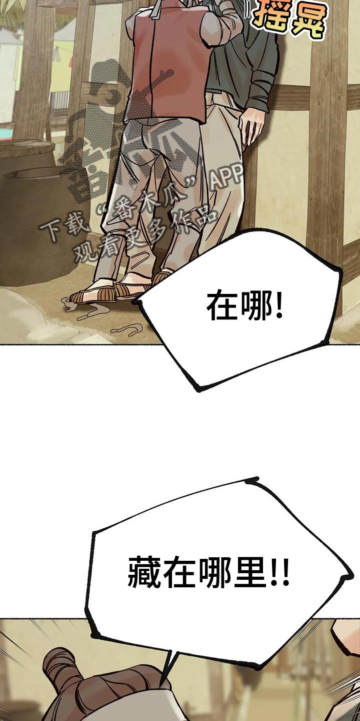 第23章：他是我的猎物9