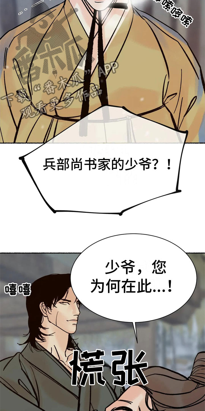 第5章：死定了11
