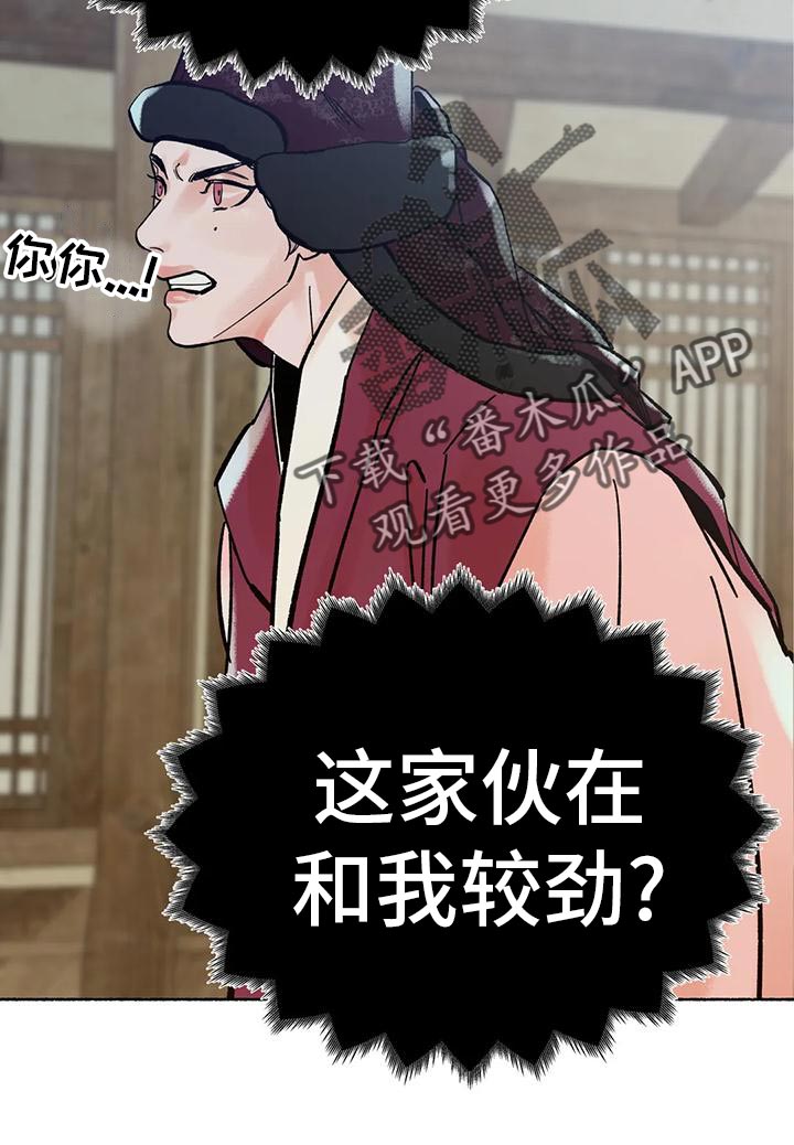 第29章：较劲25