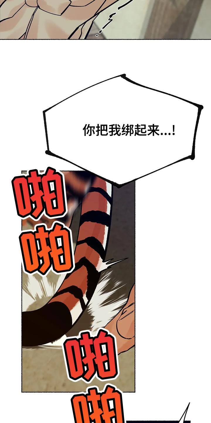 第27章：我要把它砍断10