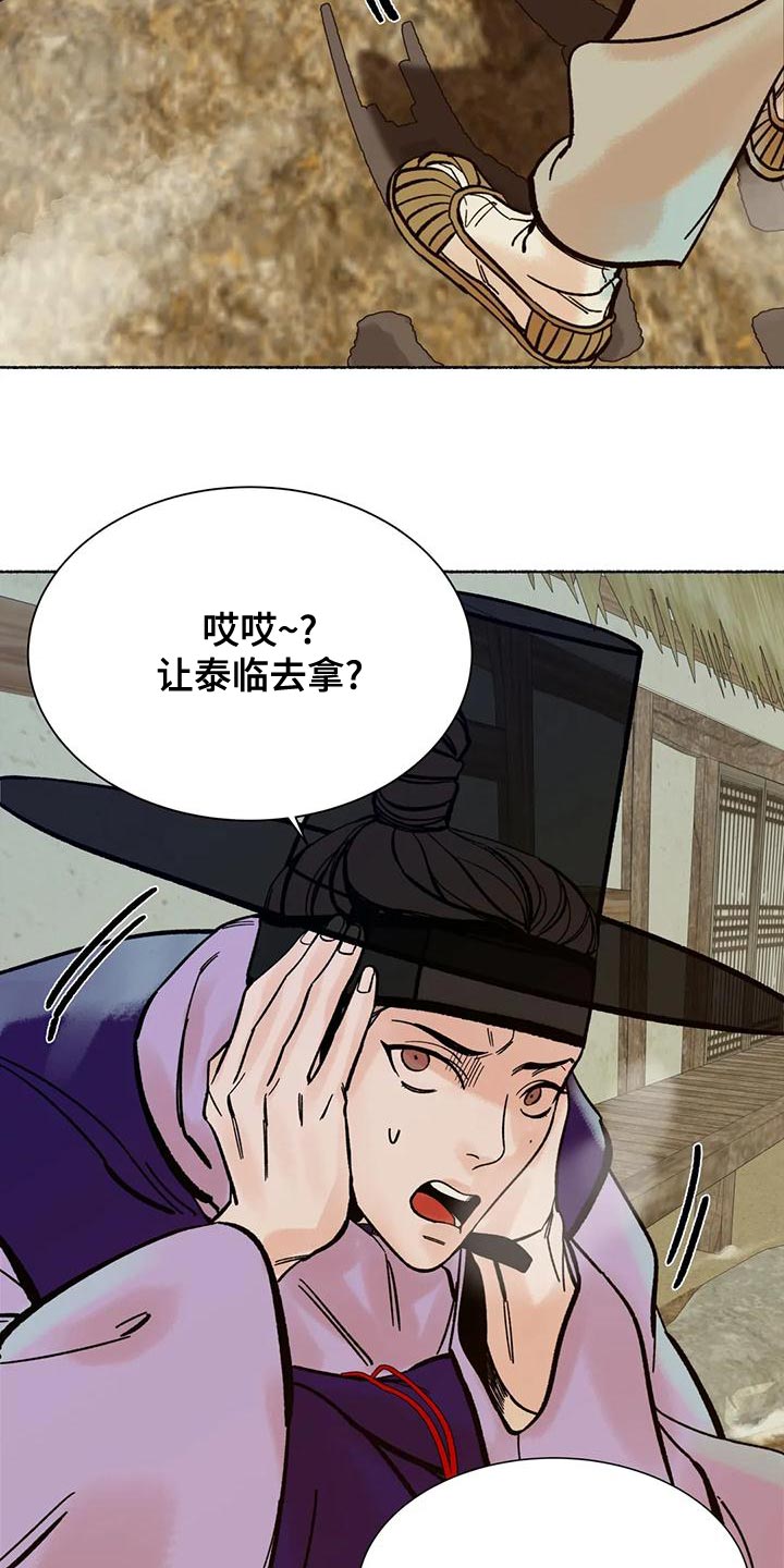 第25章：为什么8
