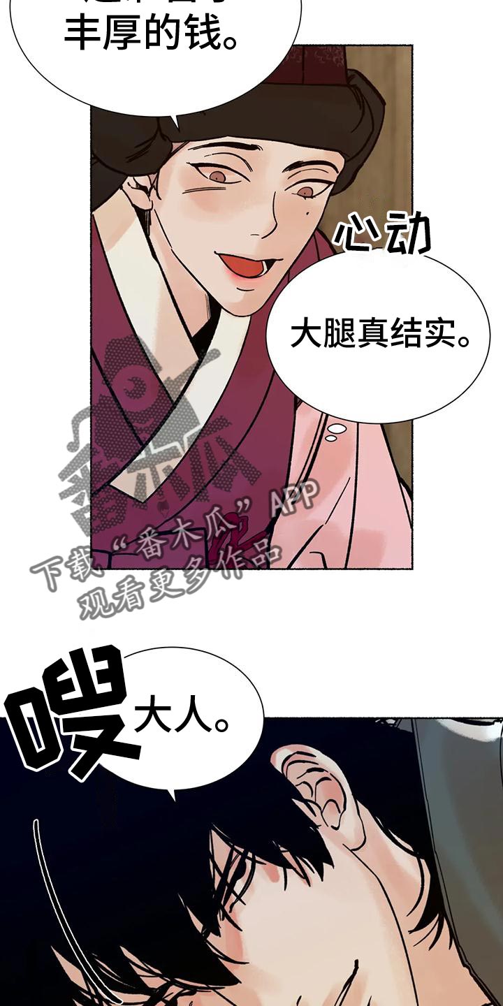 第29章：较劲19