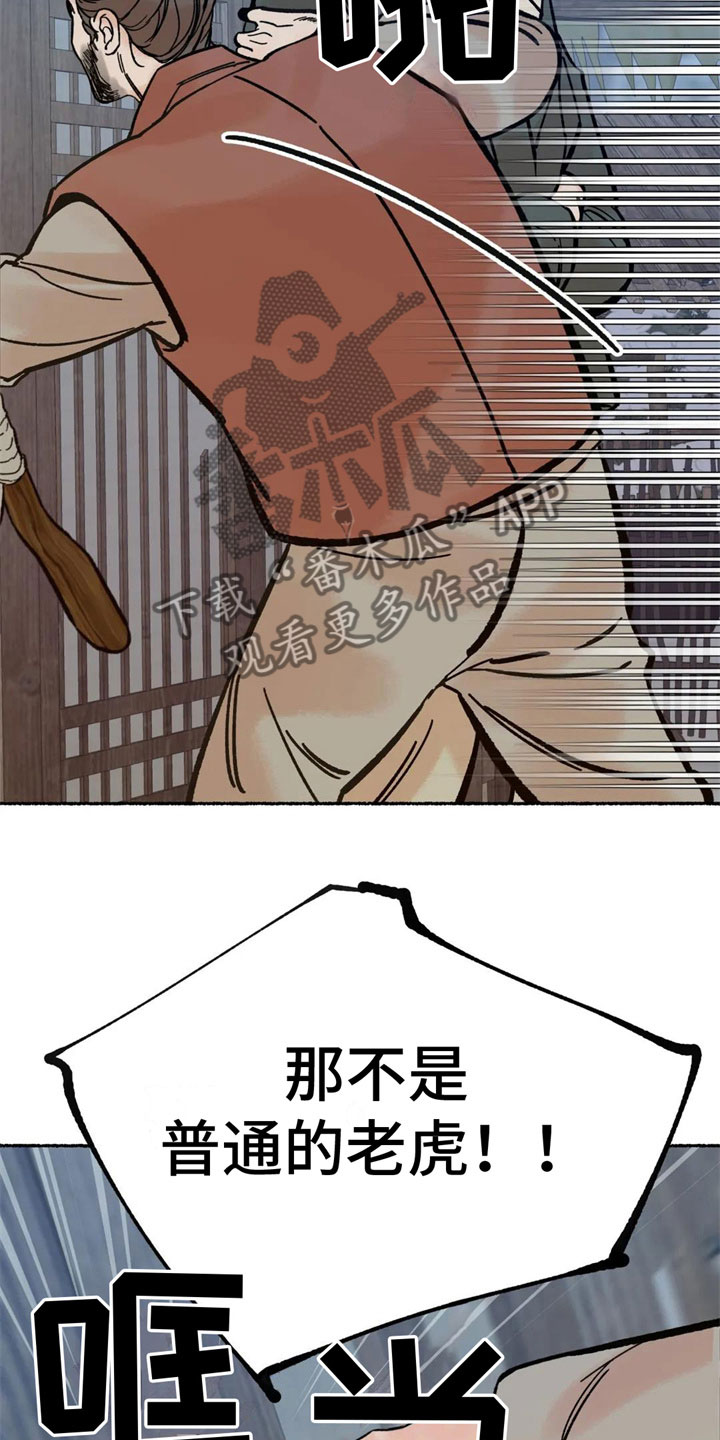第5章：死定了8