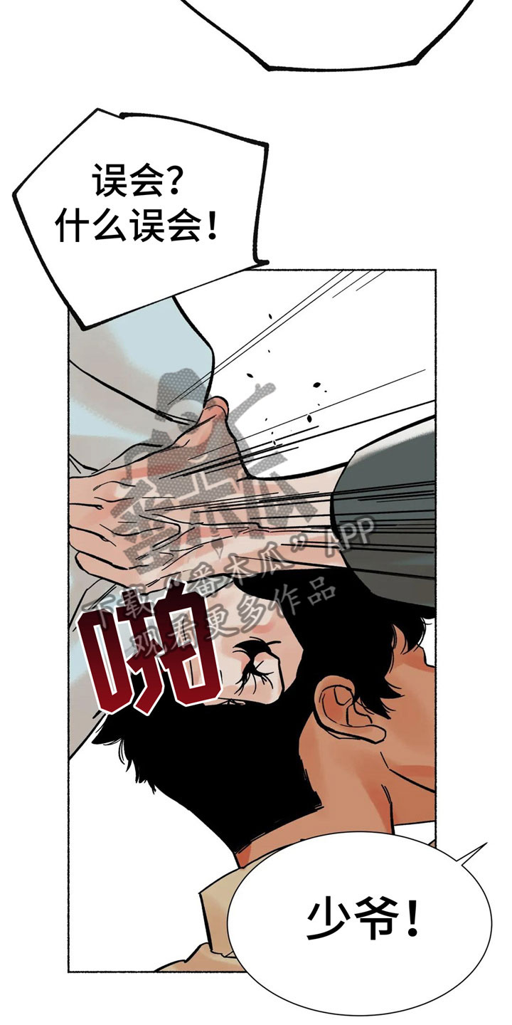 第17章：恼羞成怒14