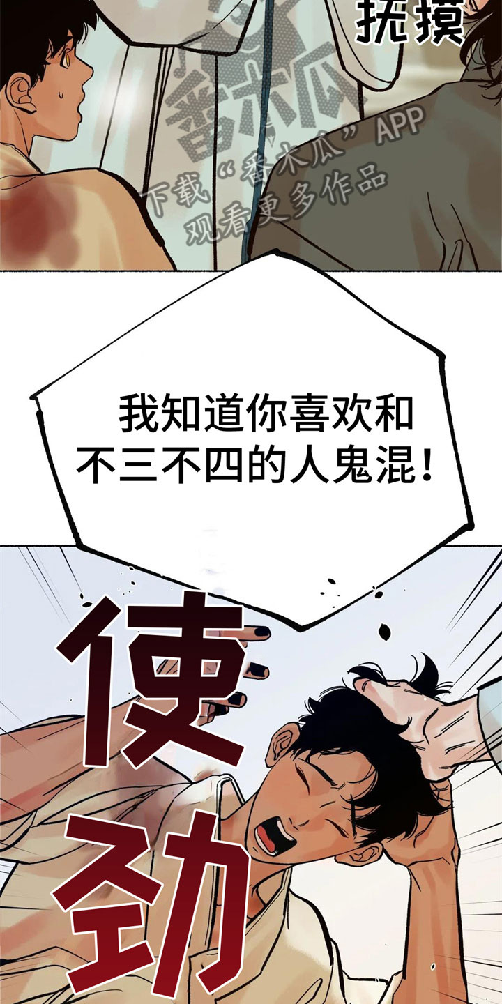 第17章：恼羞成怒11