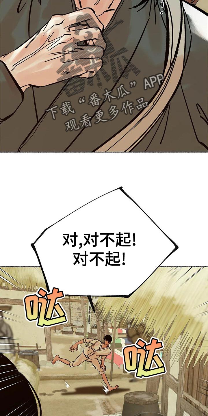 第23章：他是我的猎物28
