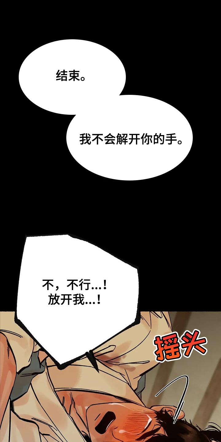 第33章：我很期待0