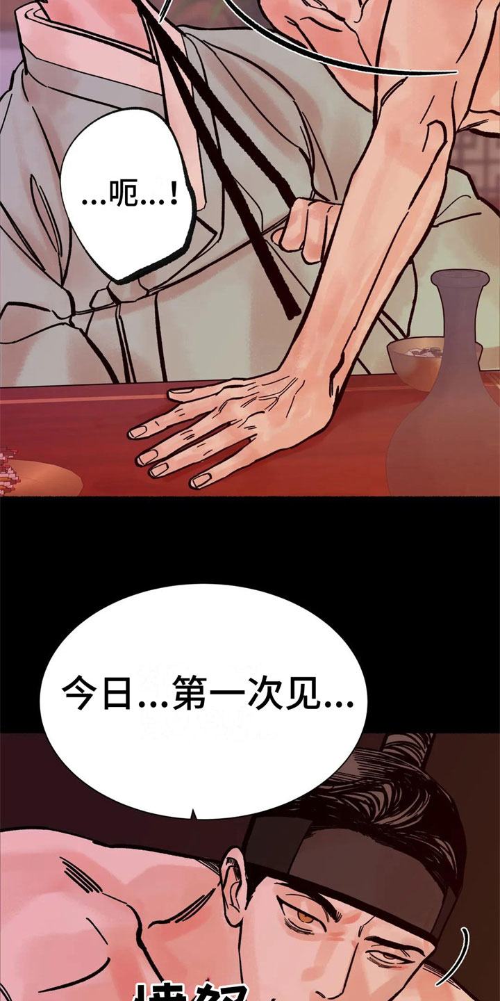 第3章：认不出我？6