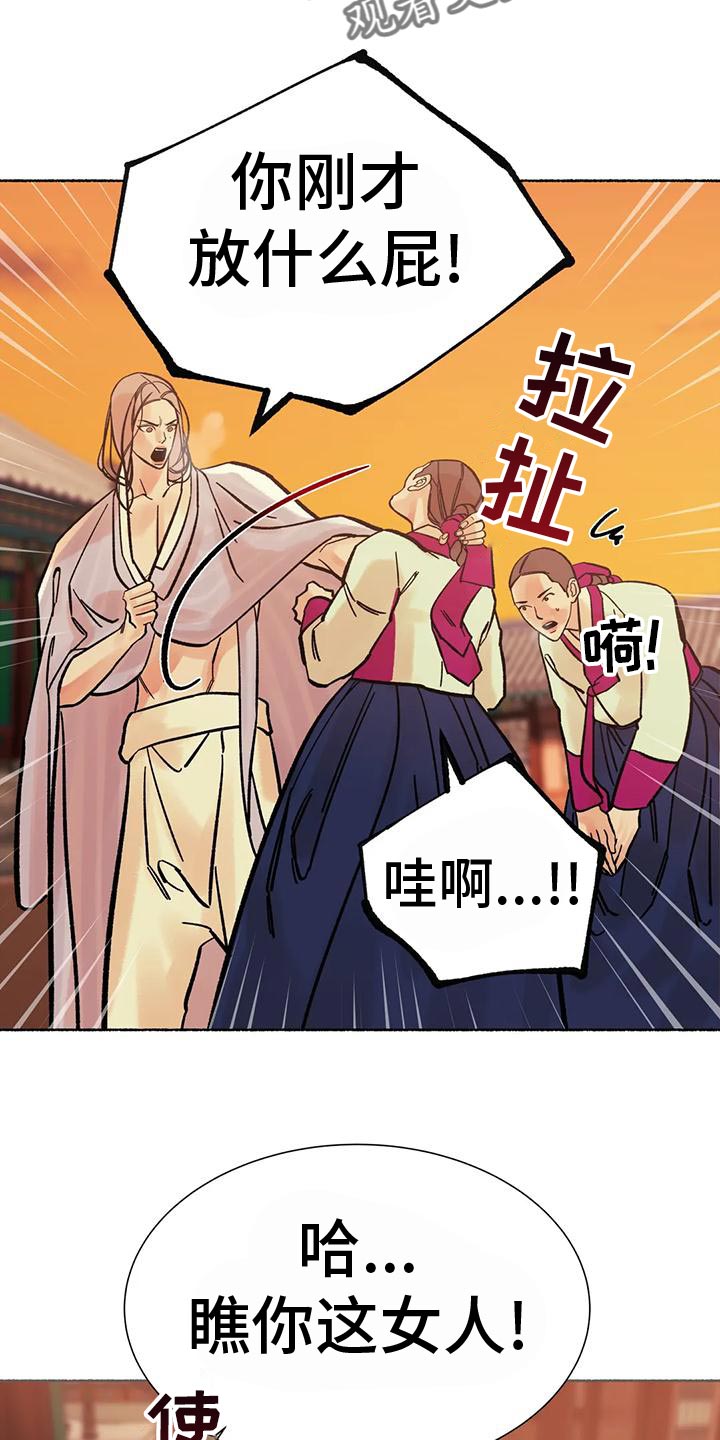 第28章：没有一个令我满意5