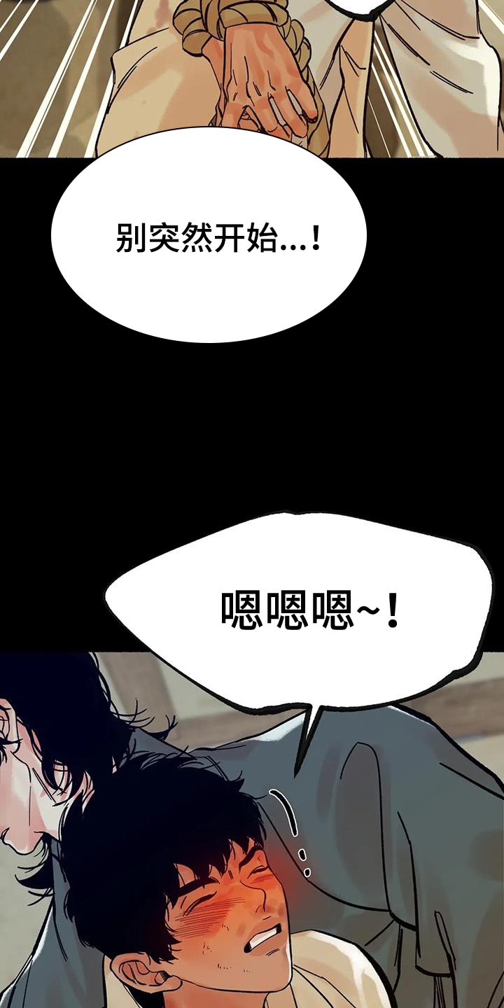 第32章：心情糟糕23