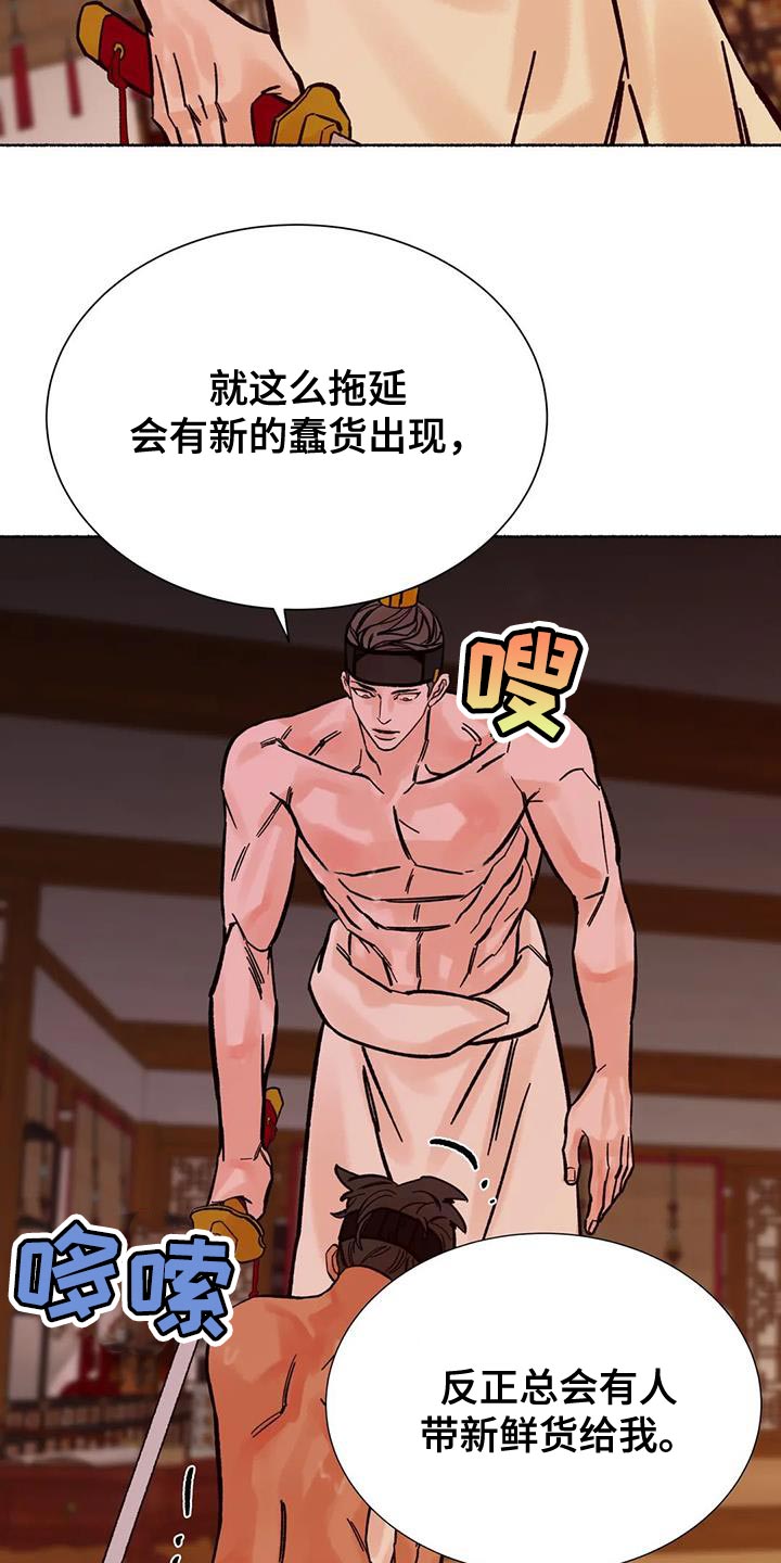 第41章：偿还14