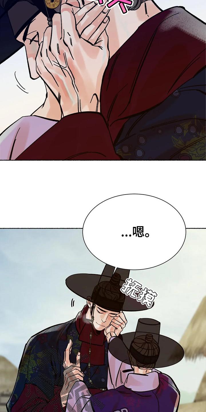 第21章：别听他们的瞎话14
