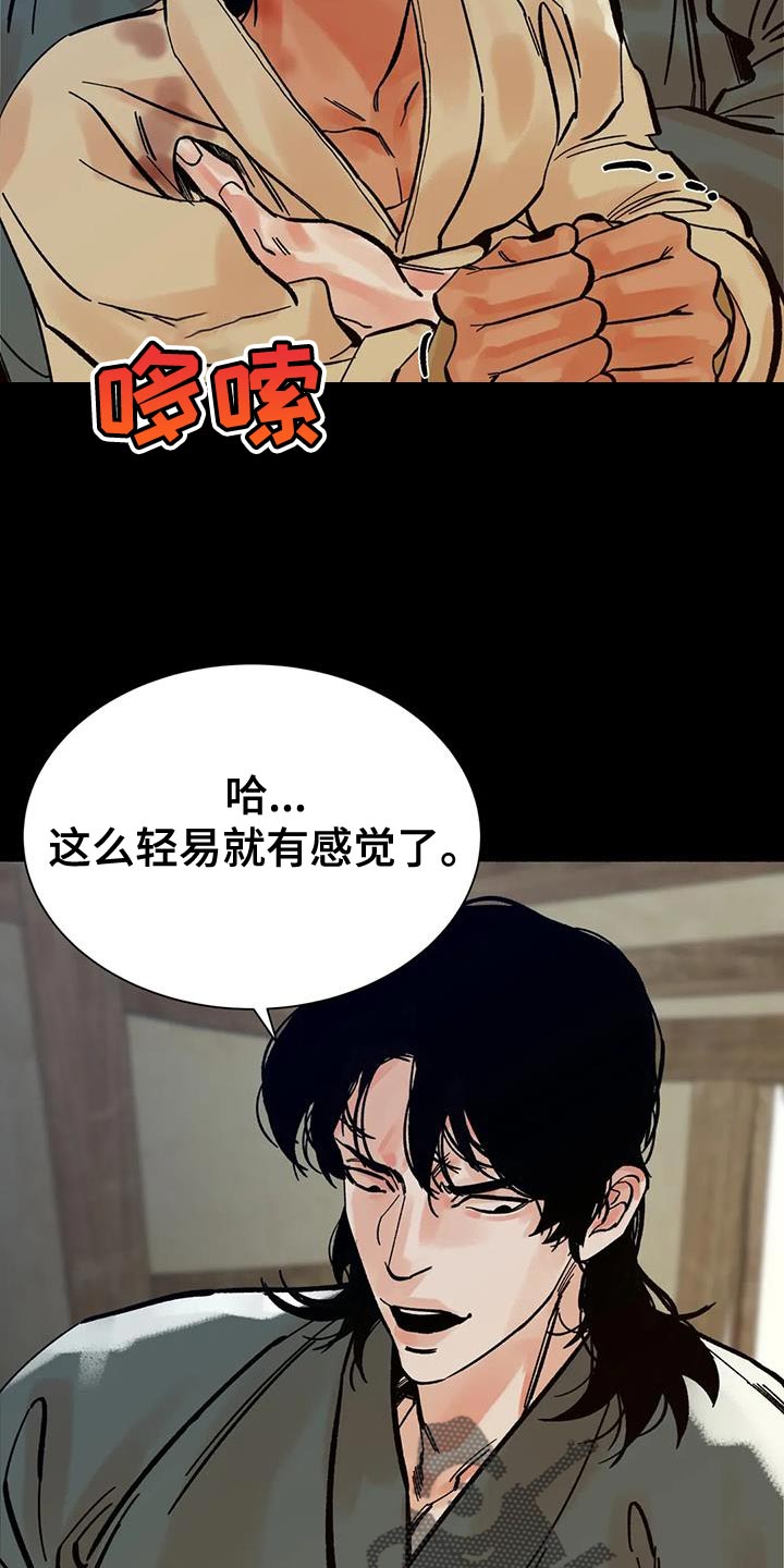 第32章：心情糟糕24