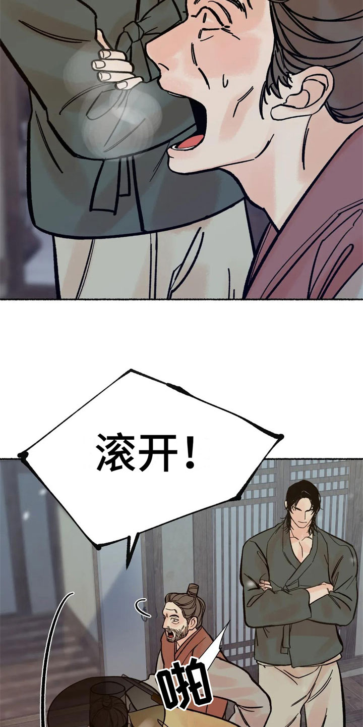 第5章：死定了12