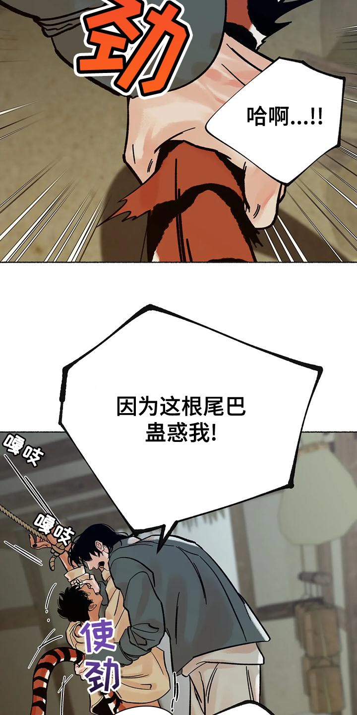 第27章：我要把它砍断12