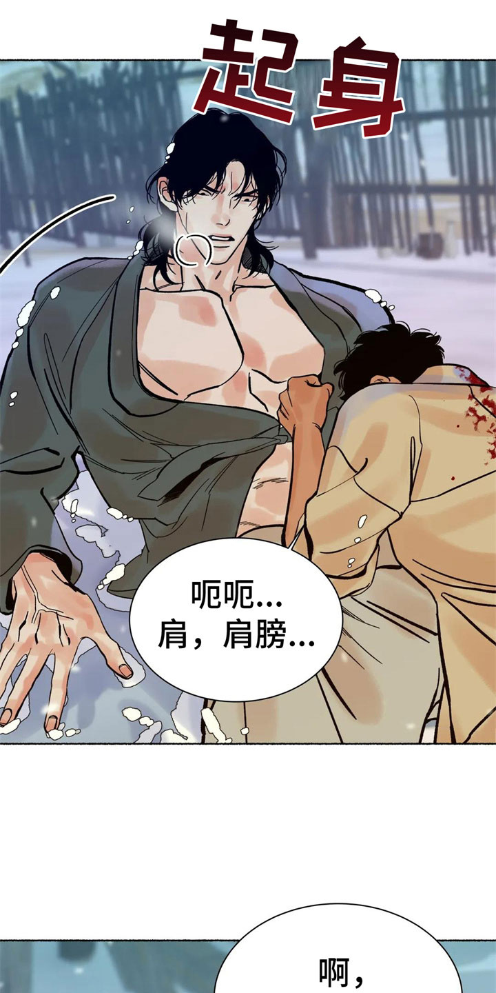第7章：尾巴？！14