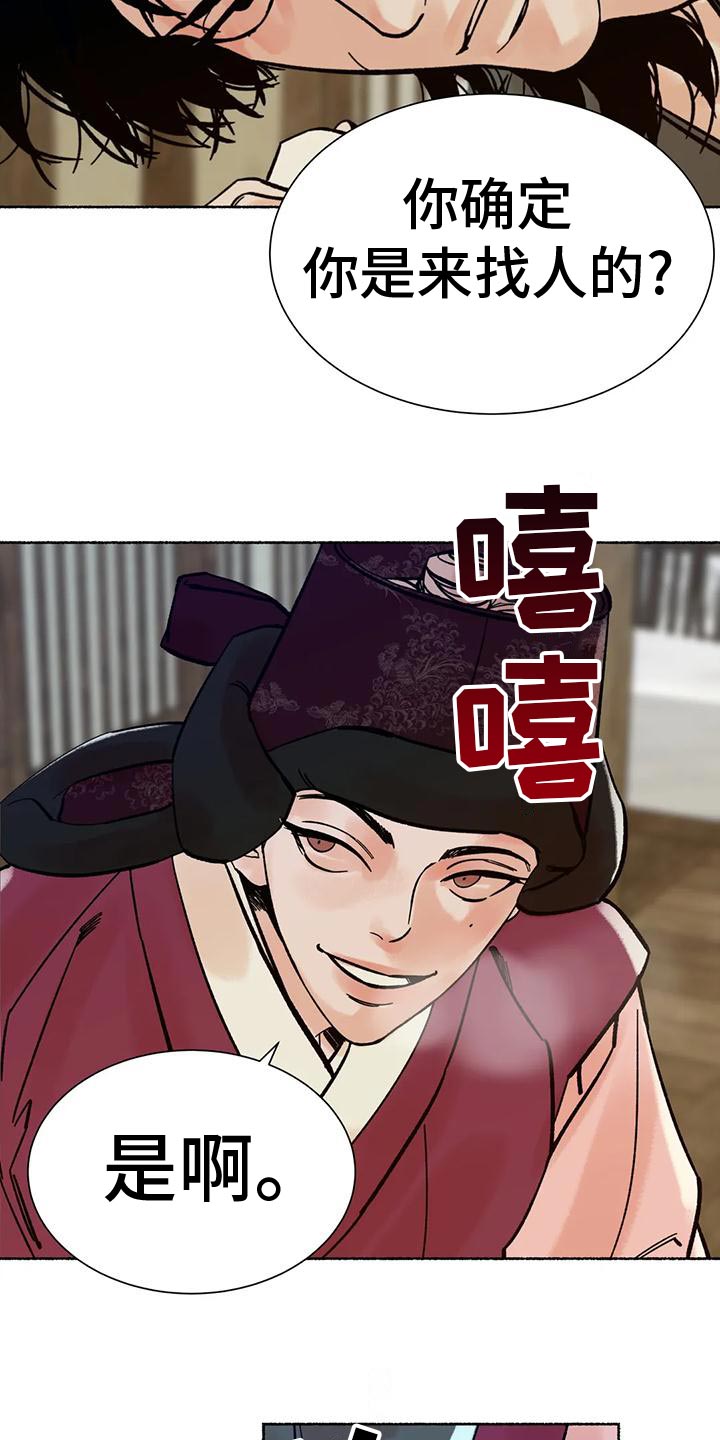 第29章：较劲20