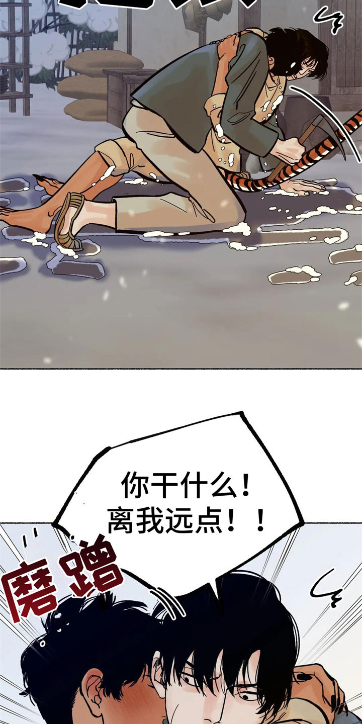 第10章：到底是谁8