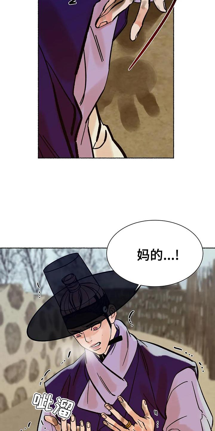 第21章：别听他们的瞎话22