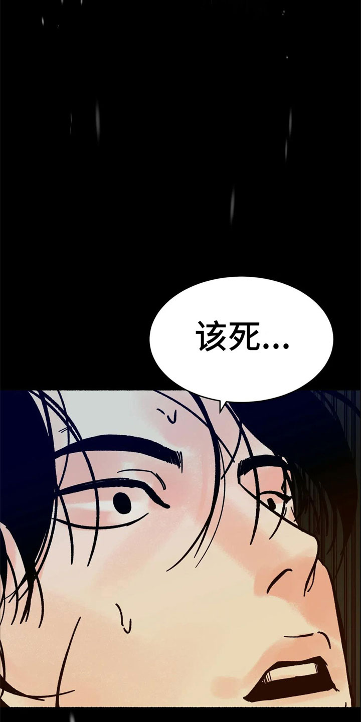 第6章：现身4