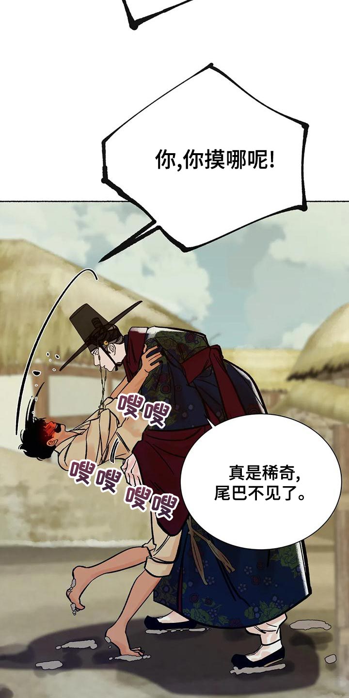 第22章：我们是命运12