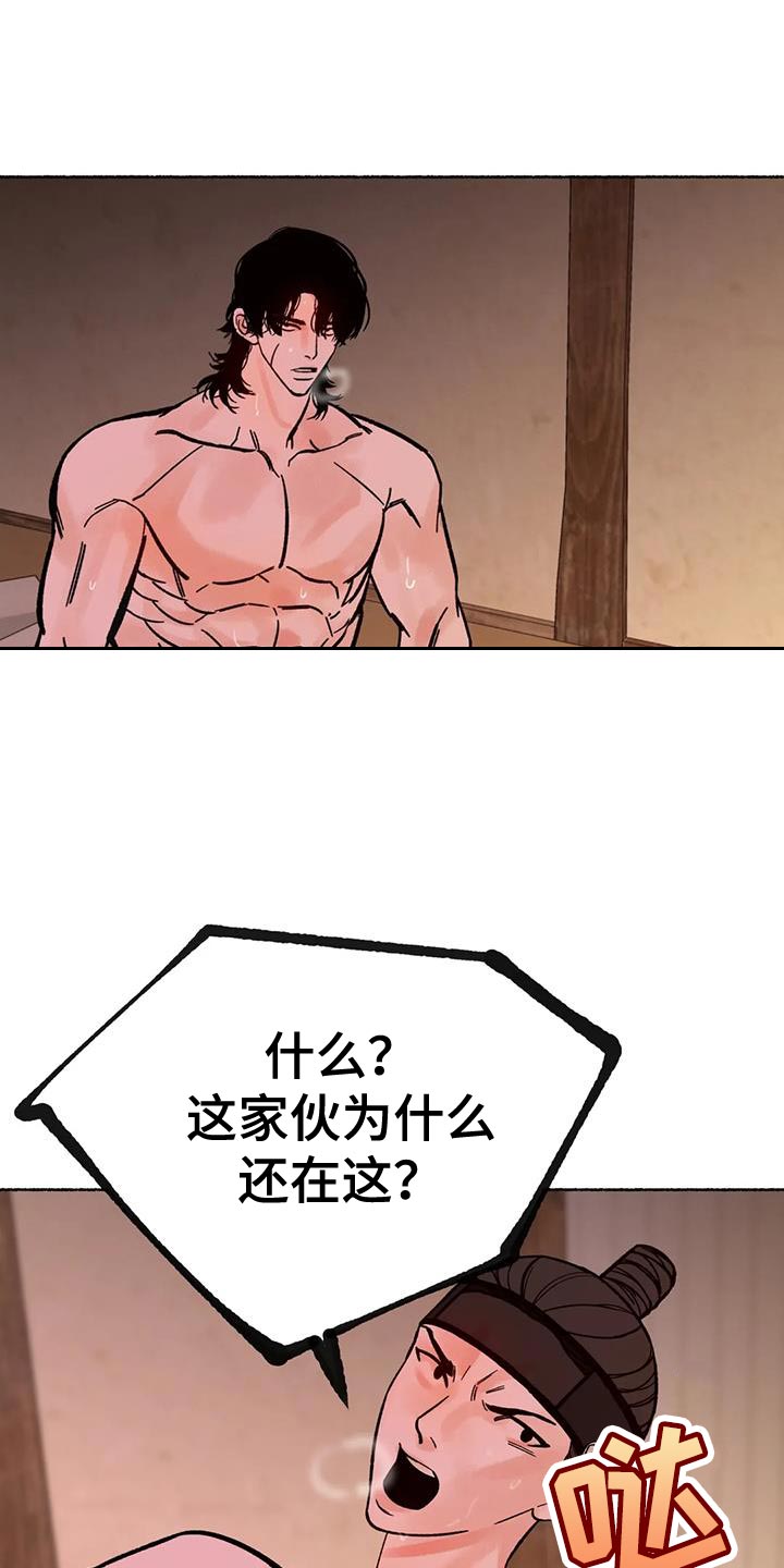 第38章：让人生气0