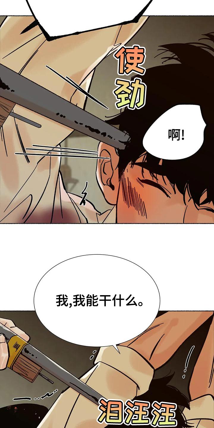 第27章：我要把它砍断8