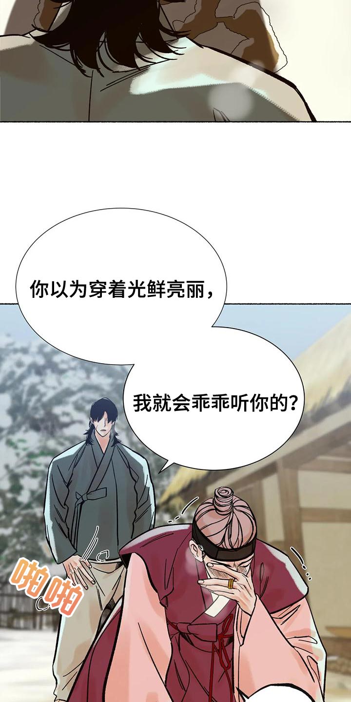 第30章：完全不一样14