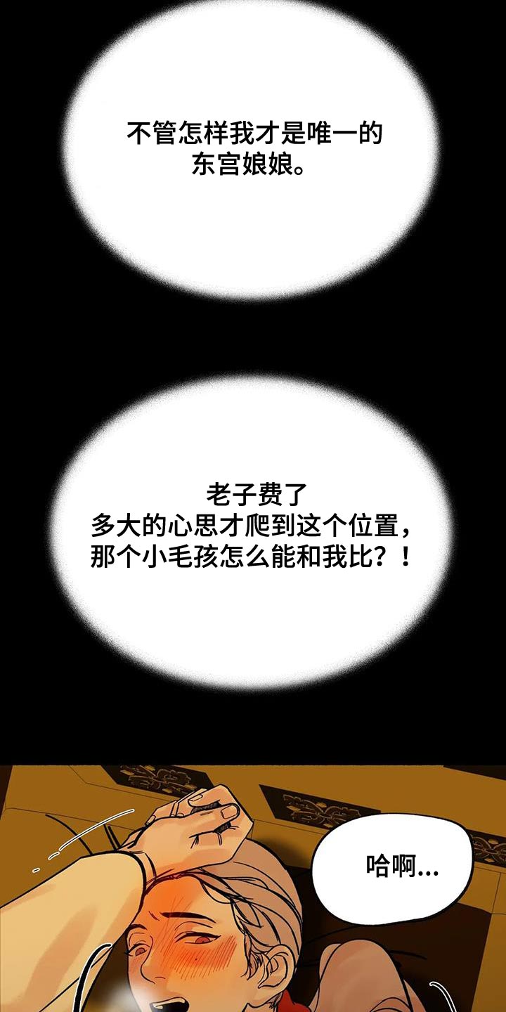 第43章：跨过自己的陷阱9