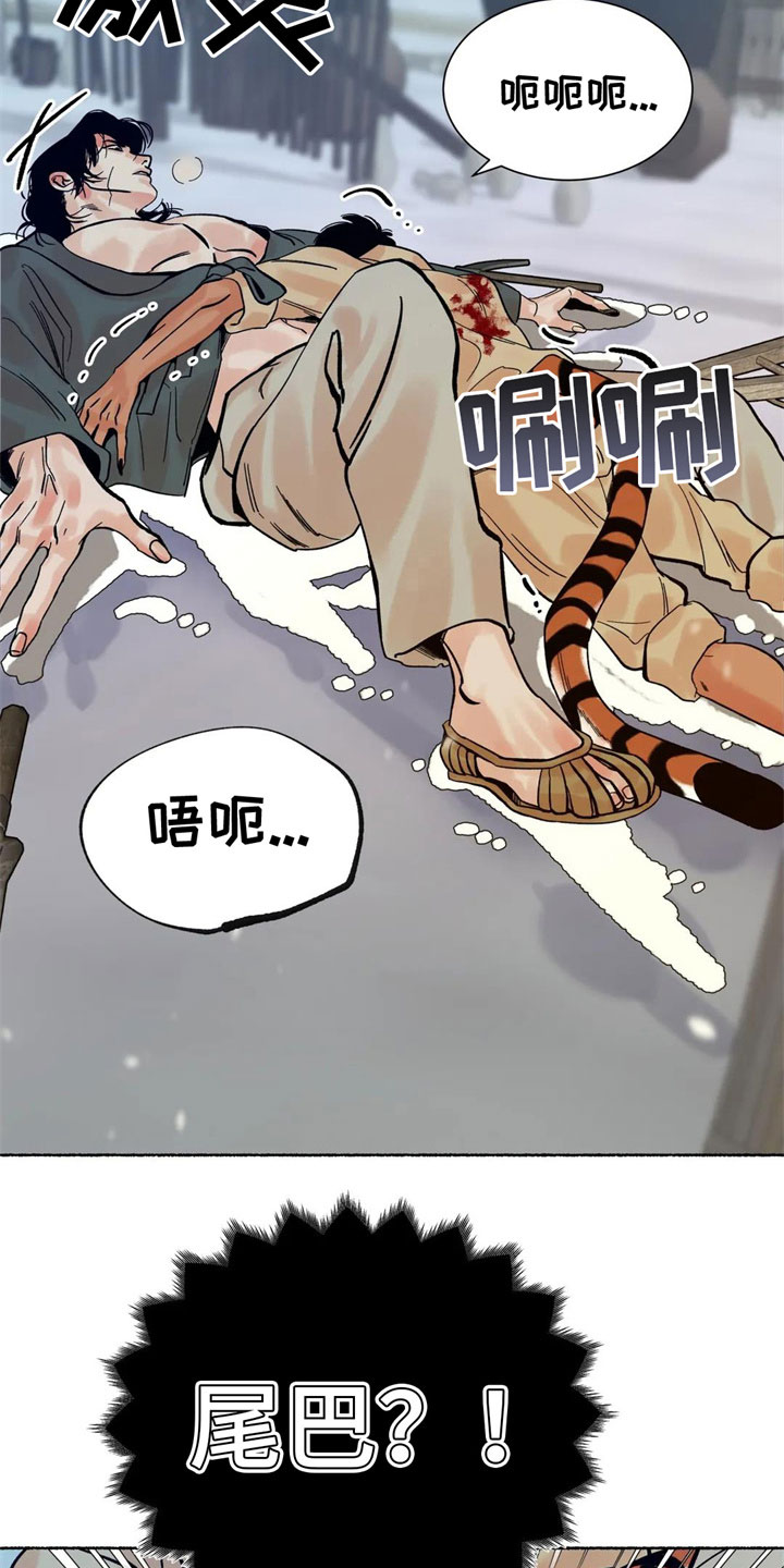 第7章：尾巴？！12